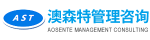 東莞市澳森特管理咨詢(xún)有限公司